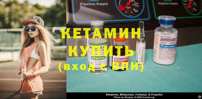 КЕТАМИН ketamine  Будённовск 