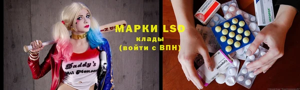 марки lsd Богородск