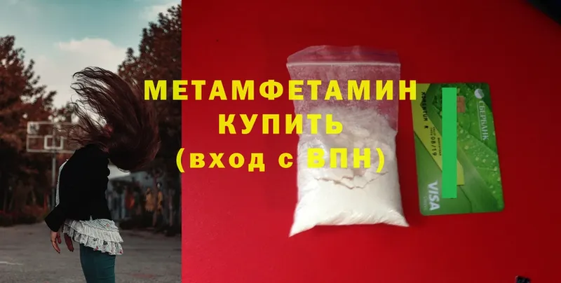 Метамфетамин Methamphetamine  Будённовск 